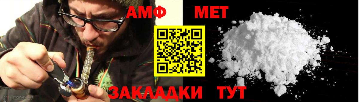 Амфетамин VHQ Десногорск