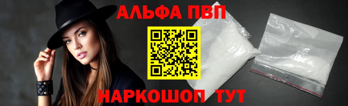 Десногорск  A-PVP крисы CK  Альфа ПВП VHQ  Вход с VPN  Alpha PVP VHQ 