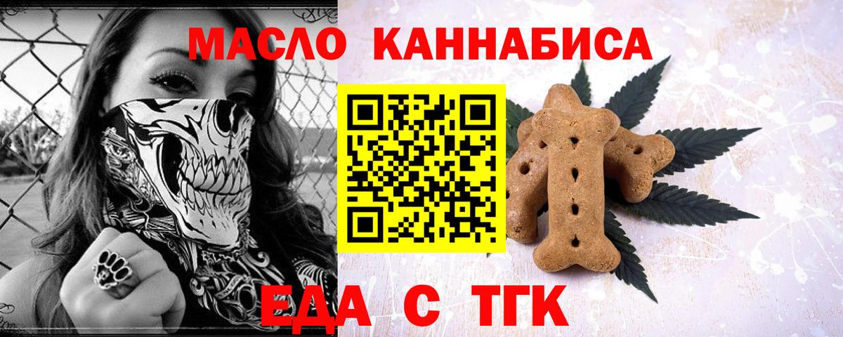 Десногорск  Печенье с ТГК конопля  Вход с VPN 