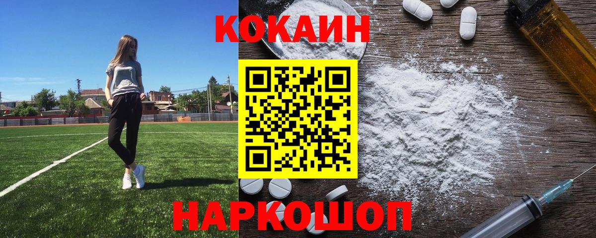 КОКАИН  Вход с VPN  Десногорск  КОКАИН Колумбийский  COCAIN Fish Scale 