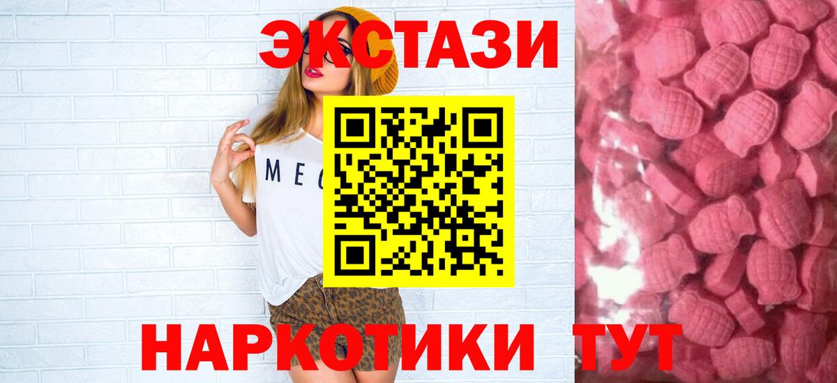 ЭКСТАЗИ круглые  Экстази Cube  Вход с VPN  Десногорск 
