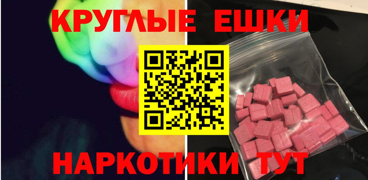 Ecstasy 250 мг Десногорск