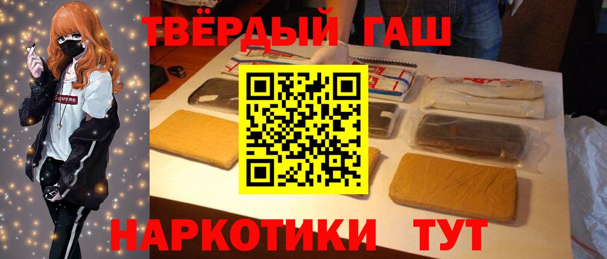 ГАШ гашик  Вход с VPN  Десногорск  Гашиш Ice-O-Lator 
