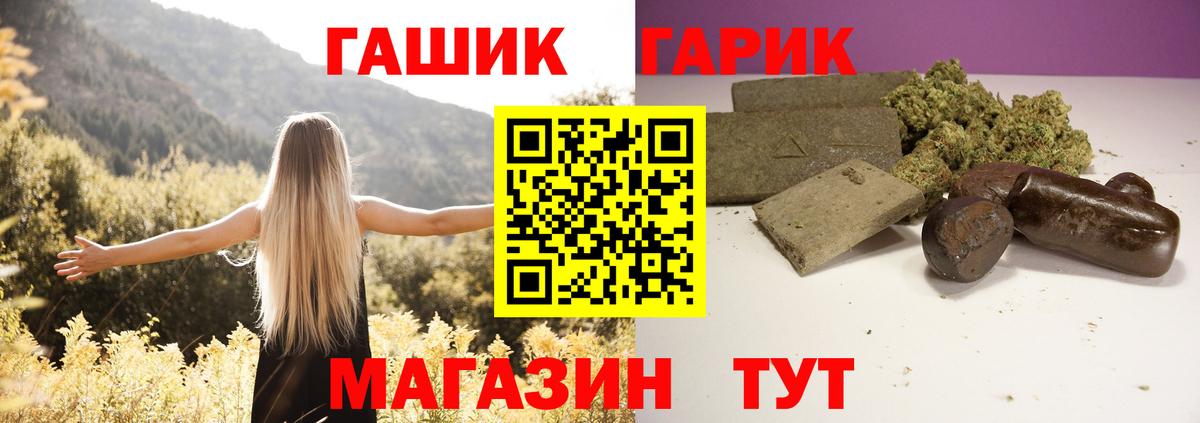 Гашиш Premium Десногорск