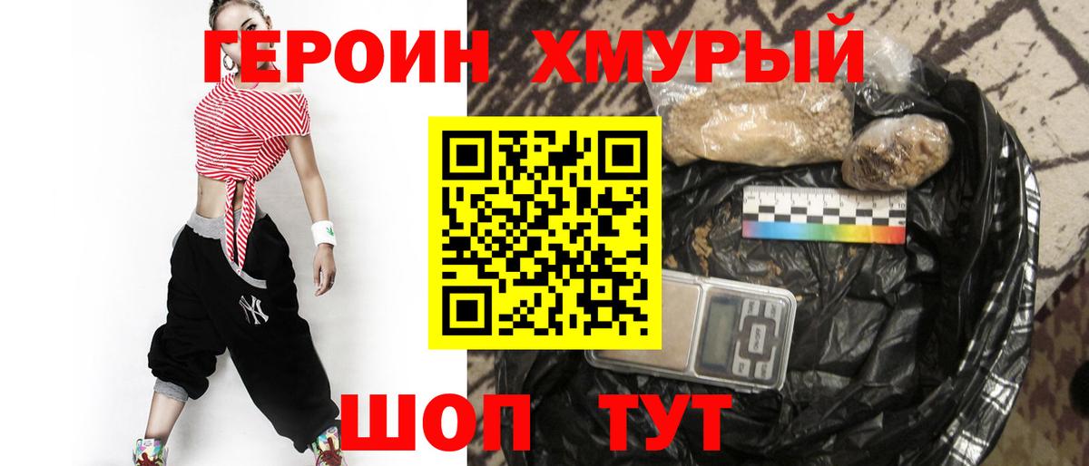 Героин  ГЕРОИН афганец  Вход с VPN  Десногорск 
