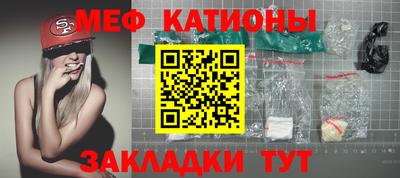 мяу мяу мука Кумертау