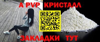 стафф Кунгур