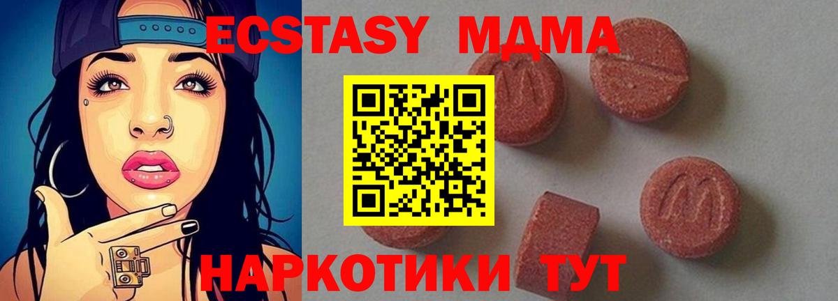 МДМА crystal Десногорск