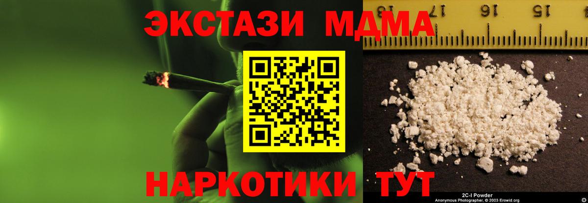 МДМА VHQ  Вход с VPN  MDMA  Десногорск  МДМА кристаллы 