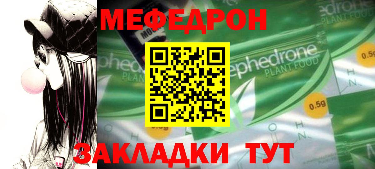 Меф  Десногорск
