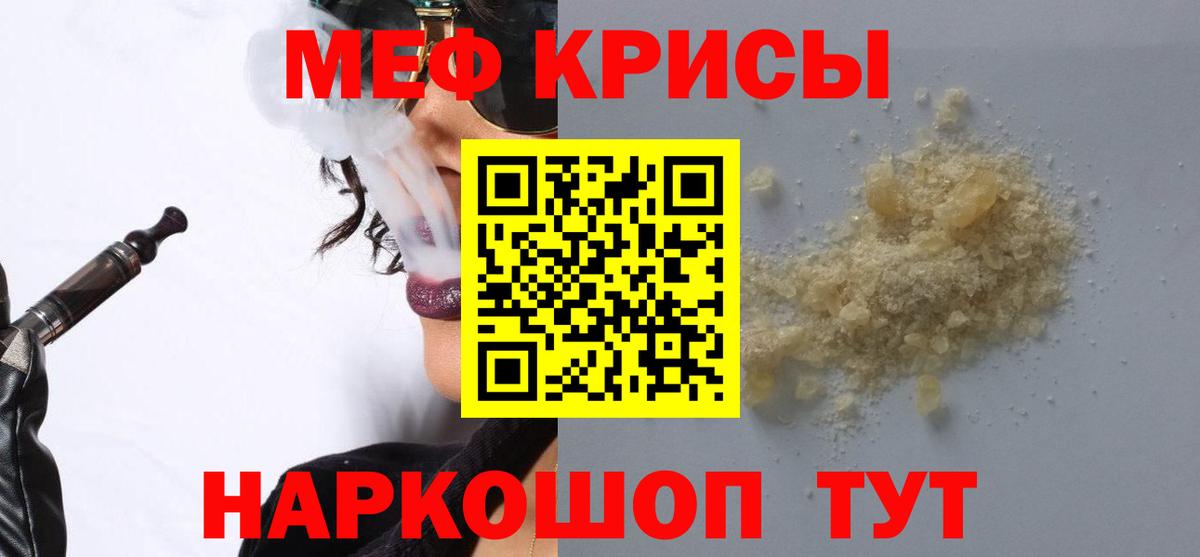 Десногорск  МЕФ мяу мяу  Меф мяу мяу  МЯУ-МЯУ  МЕФ  Вход с VPN 