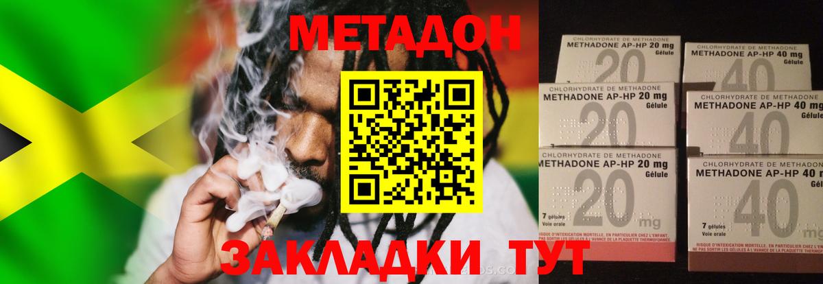 Десногорск  МЕТАДОН VHQ  Вход с VPN  Метадон мёд 