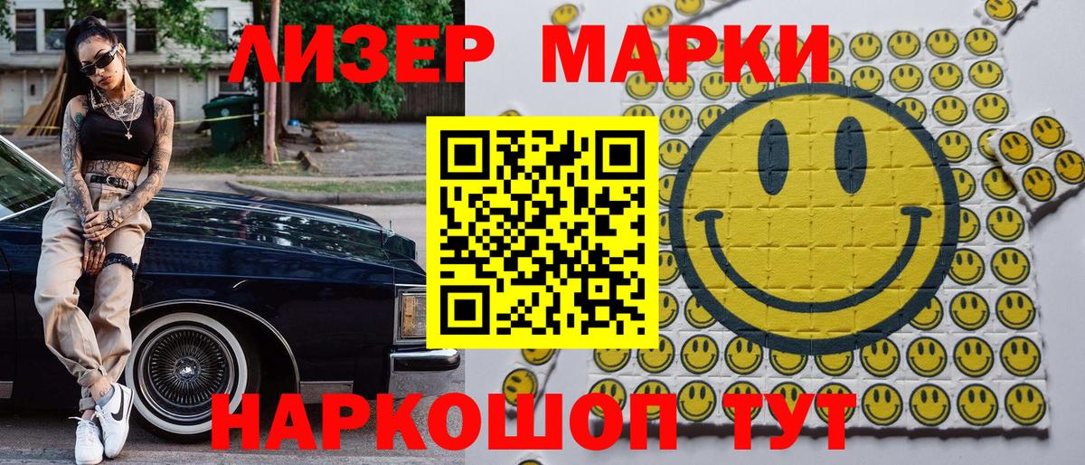 Десногорск  Марки 25I-NBOMe 1,8мг  Вход с VPN 