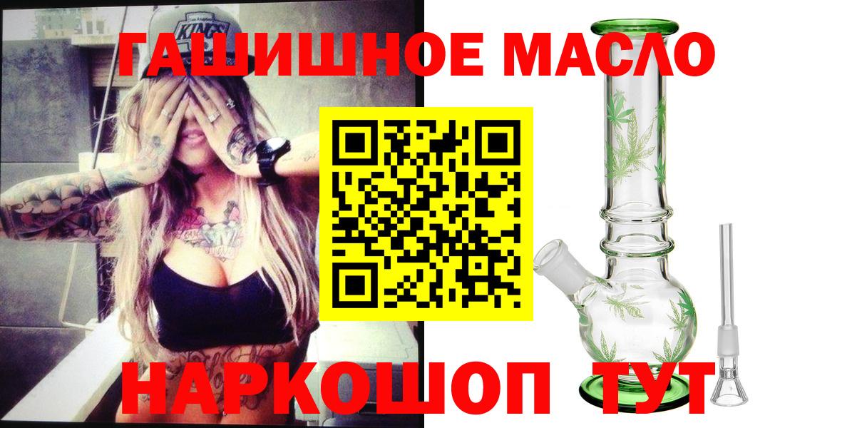 ТГК гашишное масло  ТГК вейп  Вход с VPN  Десногорск 
