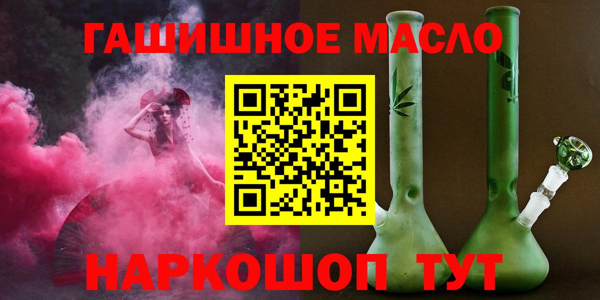 Дистиллят ТГК THC oil Десногорск