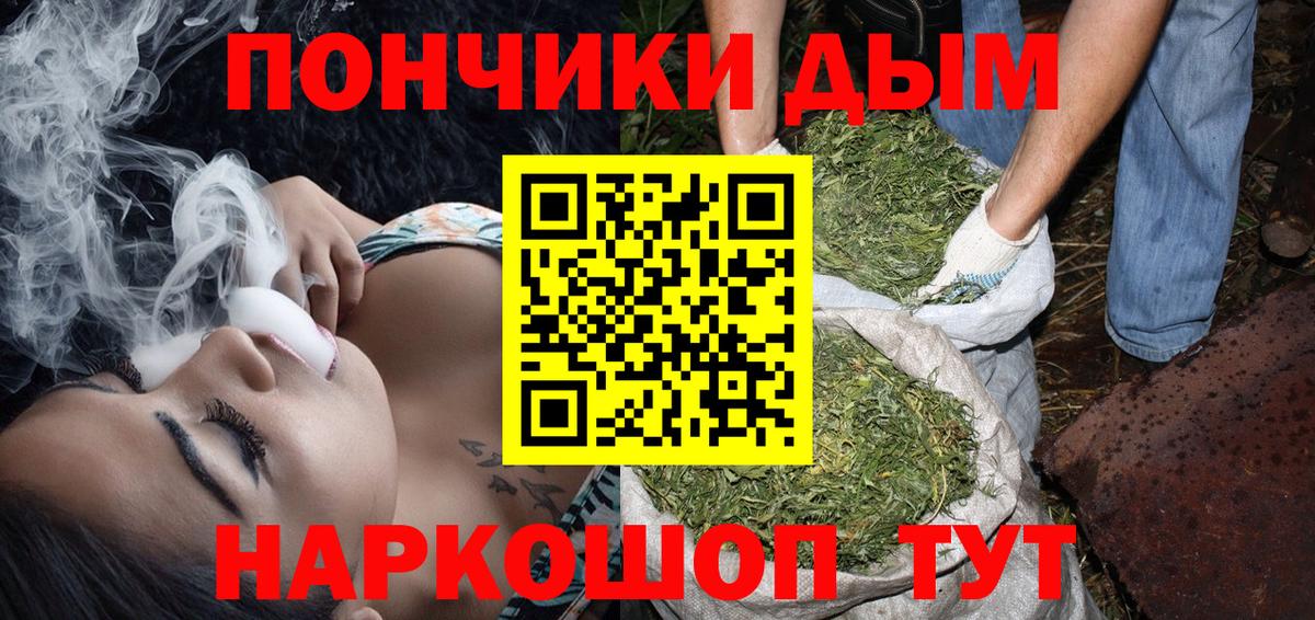 Конопля сатива Десногорск